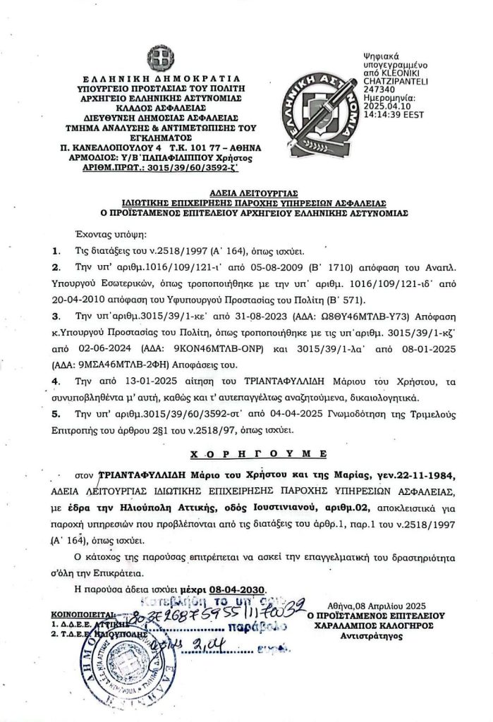 Πιστοποιήσεις meerkatzone