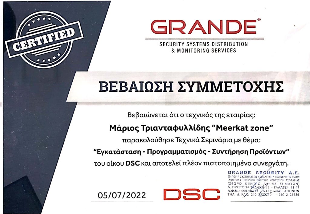 Πιστοποιήσεις meerkatzone